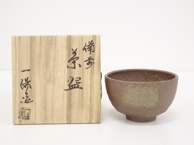 備前焼　一陽窯　木村一陽造　茶碗